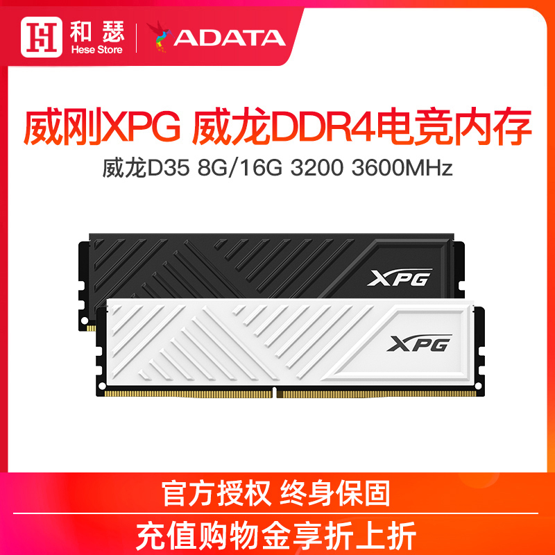 ڲ3200MHz D35 8G 3200 ɫ ڴ8G/16G DDR4Ϸ97Ԫ