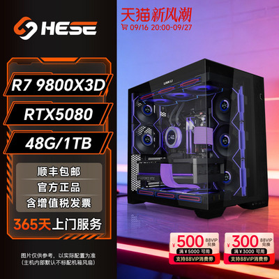 R79800X3D+RTX5080千帧电竞