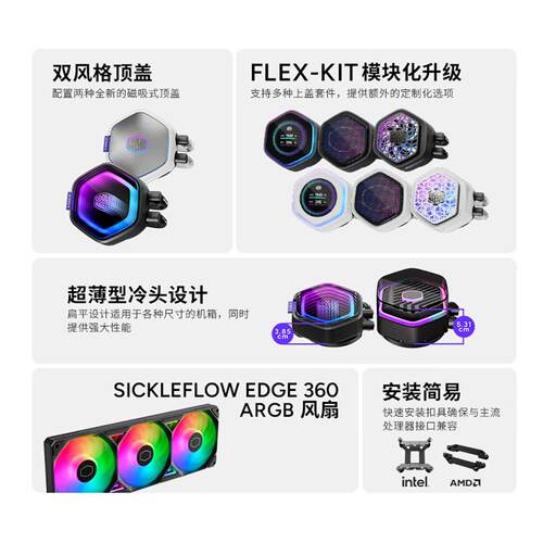 酷冷至尊龙影2代G360水冷电脑散热器CPU台式主机一体式ARGB水冷