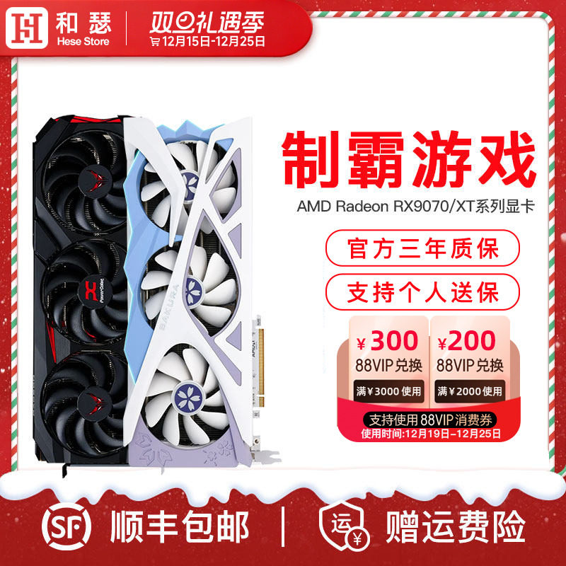 AMD RX9070 XT 16G红魔花嫁魔鹰台式机电脑电竞游戏