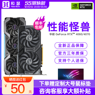 巨齿鲨TUF雪豹天选电脑游戏独立显卡 4070Super 华硕RTX4060