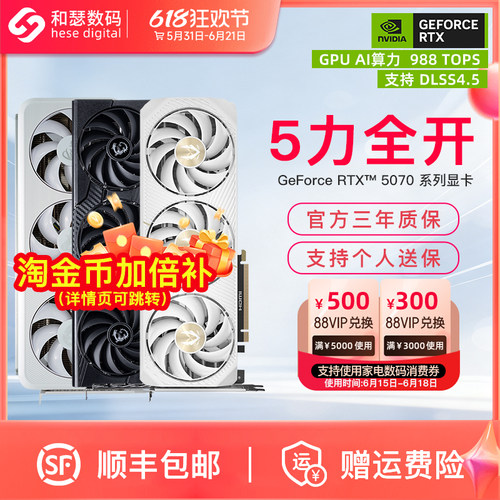 索泰技嘉电竞叛客RTX5070显卡
