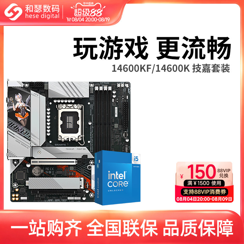 英特尔 I5 14400F/14600KF 搭技嘉B760M Z790M 主板cpu套装 小雕