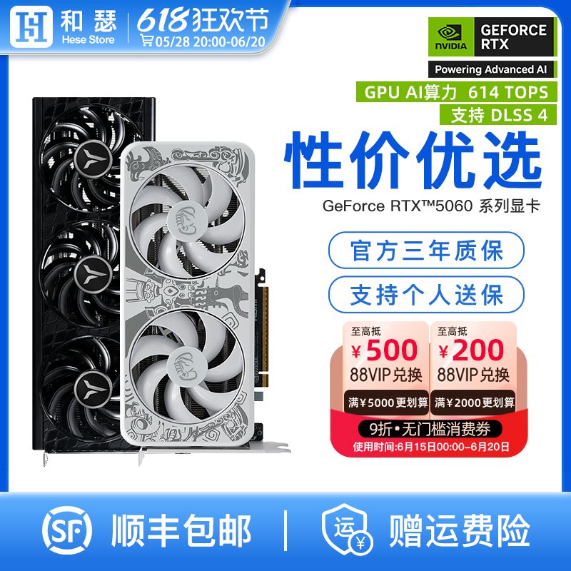 电竞叛客 RTX5060 8G 星辰豪华版台式机电脑游戏吃鸡独立