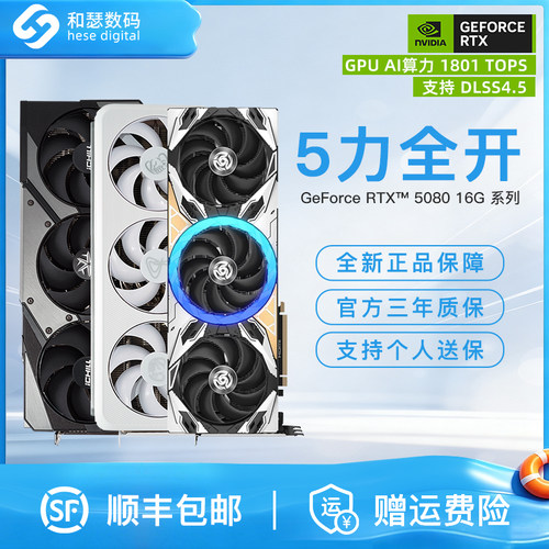 映众索泰叛客RTX508016G显卡