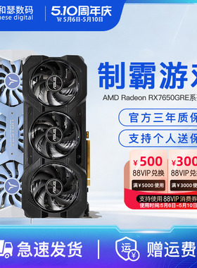 AMD RX7650GRE 8G 电脑台式机电竞游戏独立国补显卡