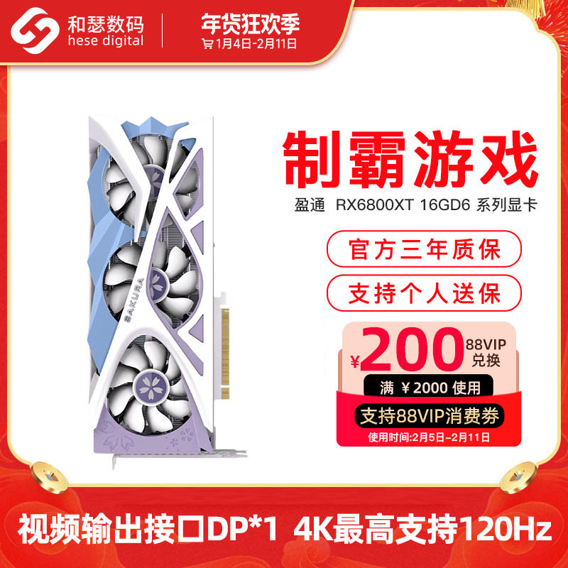 全新AMD盈通 RX6800XT 16G台式机电脑游戏直播剪辑独