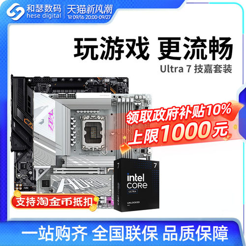 U7265KF265KCPU主板套装
