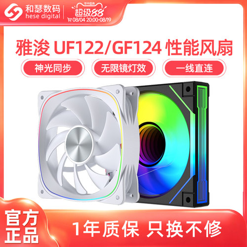 神光同步 无限镜灯效 静音温控 低电流灯珠