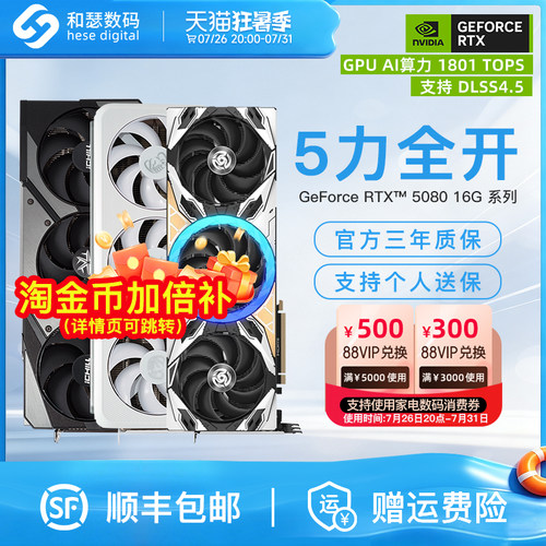 映众索泰叛客RTX508016G显卡