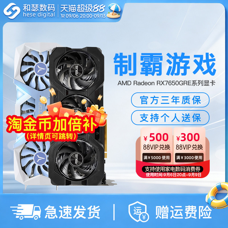 AMDRX7650GRE8G国补显卡图片