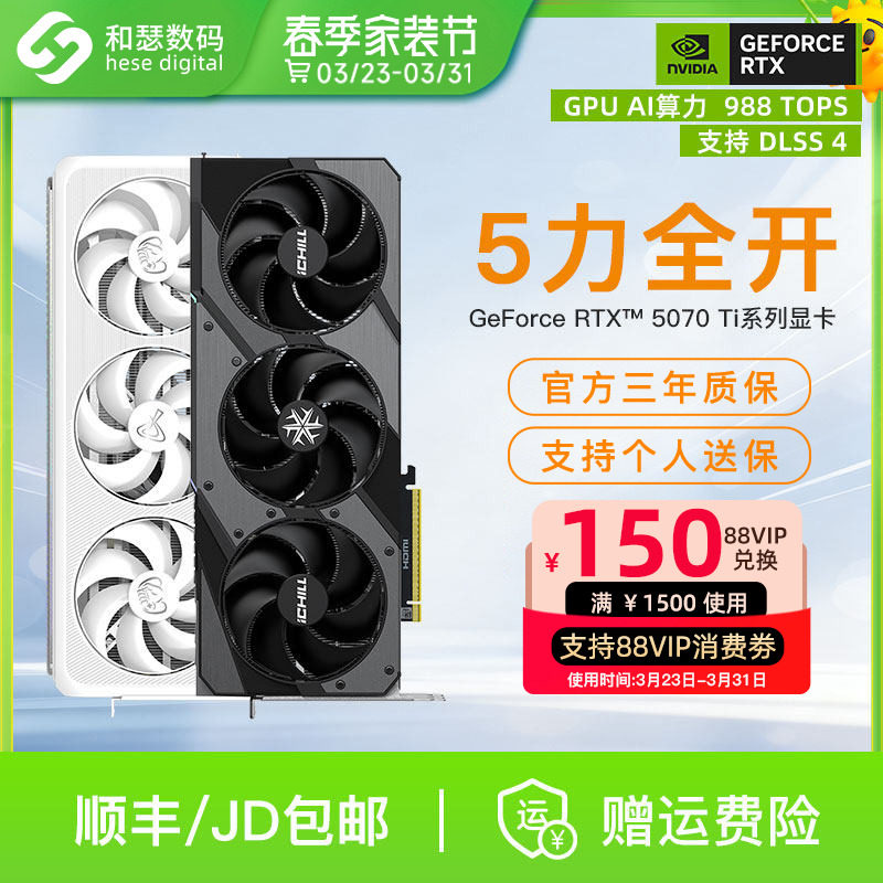映众华硕电竞叛客RTX5070Ti 16G台式机电脑游戏AI直播