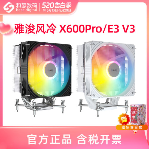 雅浚x600e3v3风冷4/6铜管