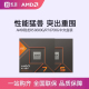 内置NPU支持AI 8700G 含Radeon Graphics集显CPU 8600G AMD