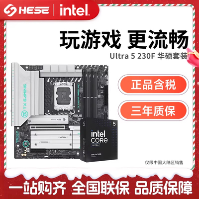 14700K华硕主板cpu套装