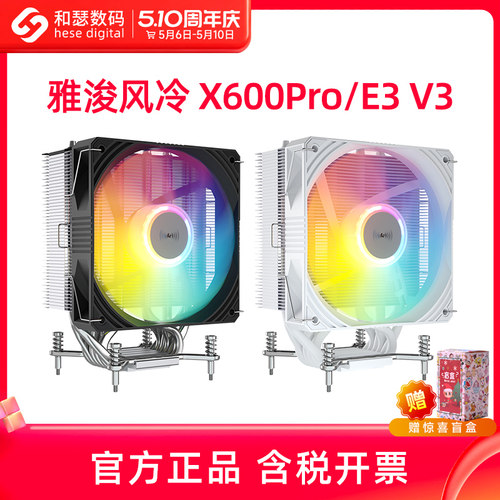 雅浚x600e3v3风冷4/6铜管
