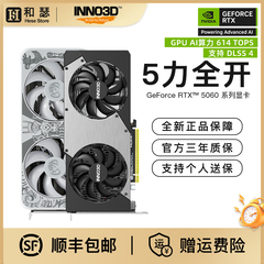 索泰映众电竞叛客RTX5060 8G台式机电脑游戏吃鸡直播剪辑独立显卡