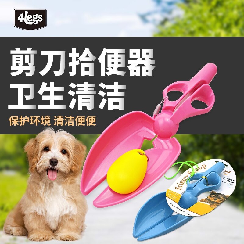 宠物狗狗的夹便器拾粪器 小狗用品拾便器大便清理器 狗屎拾便夹子图片