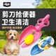 狗屎拾便夹子 小狗用品拾便器大便清理器 宠物狗狗 夹便器拾粪器