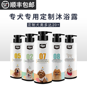 狗狗沐浴露抑菌除臭留香宠物洗澡比熊泰迪金毛柯基专用香波用品