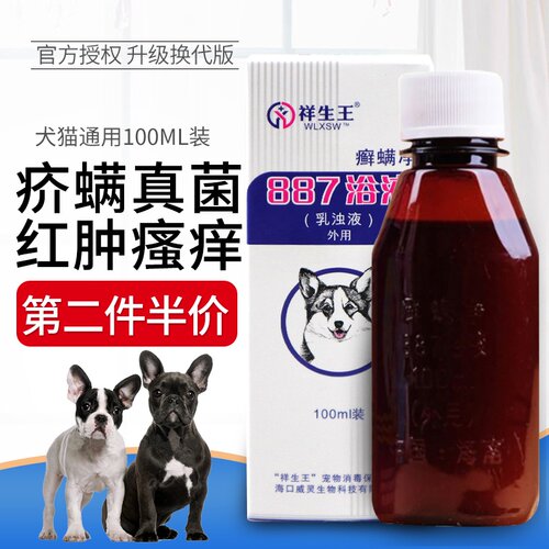 适用真菌螨虫猫藓等皮肤问题