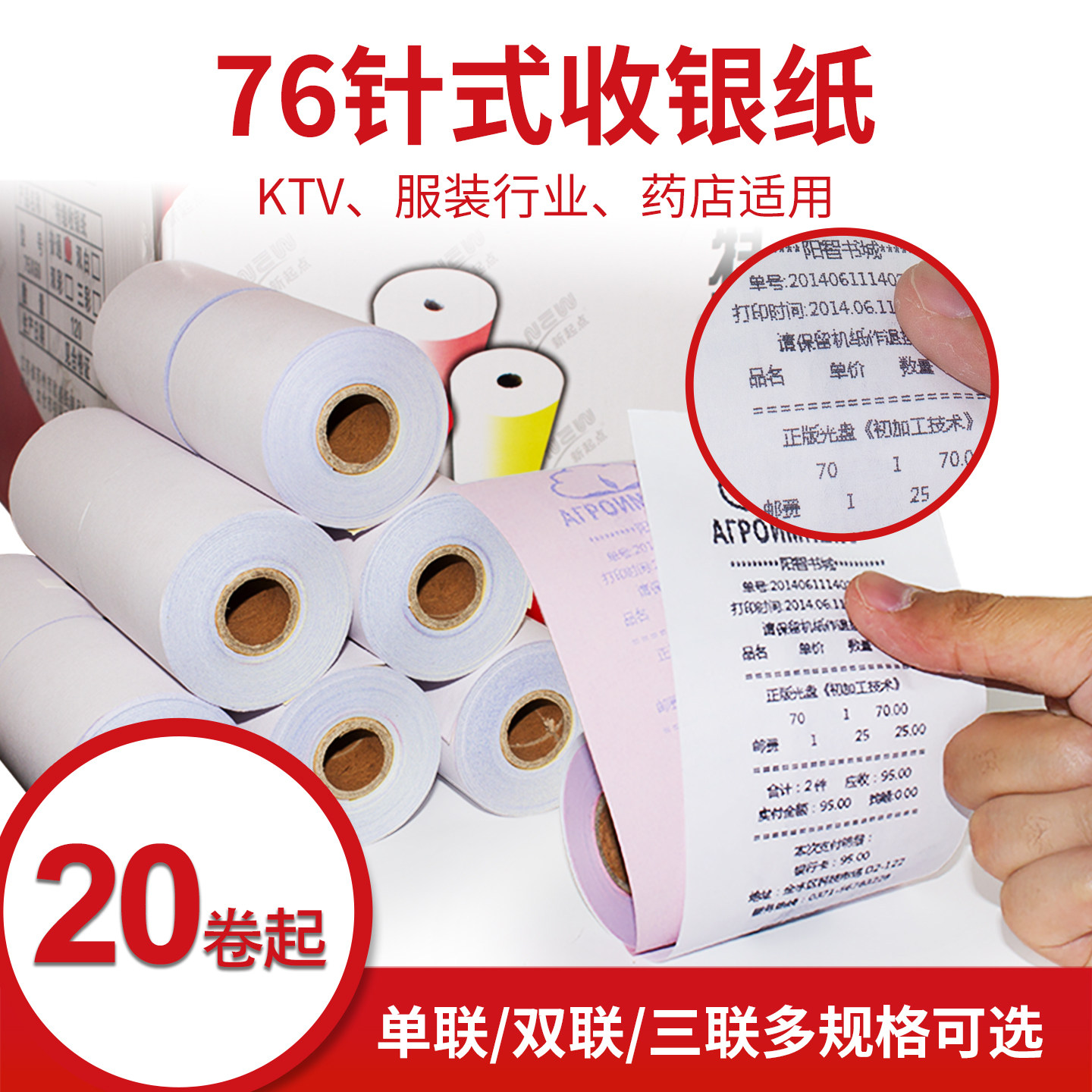 75*60mm针式三联打印纸二等分二联电脑打印纸2联两联三联单打印纸地磅打印纸3联打印纸磅单三联票据机打单纸