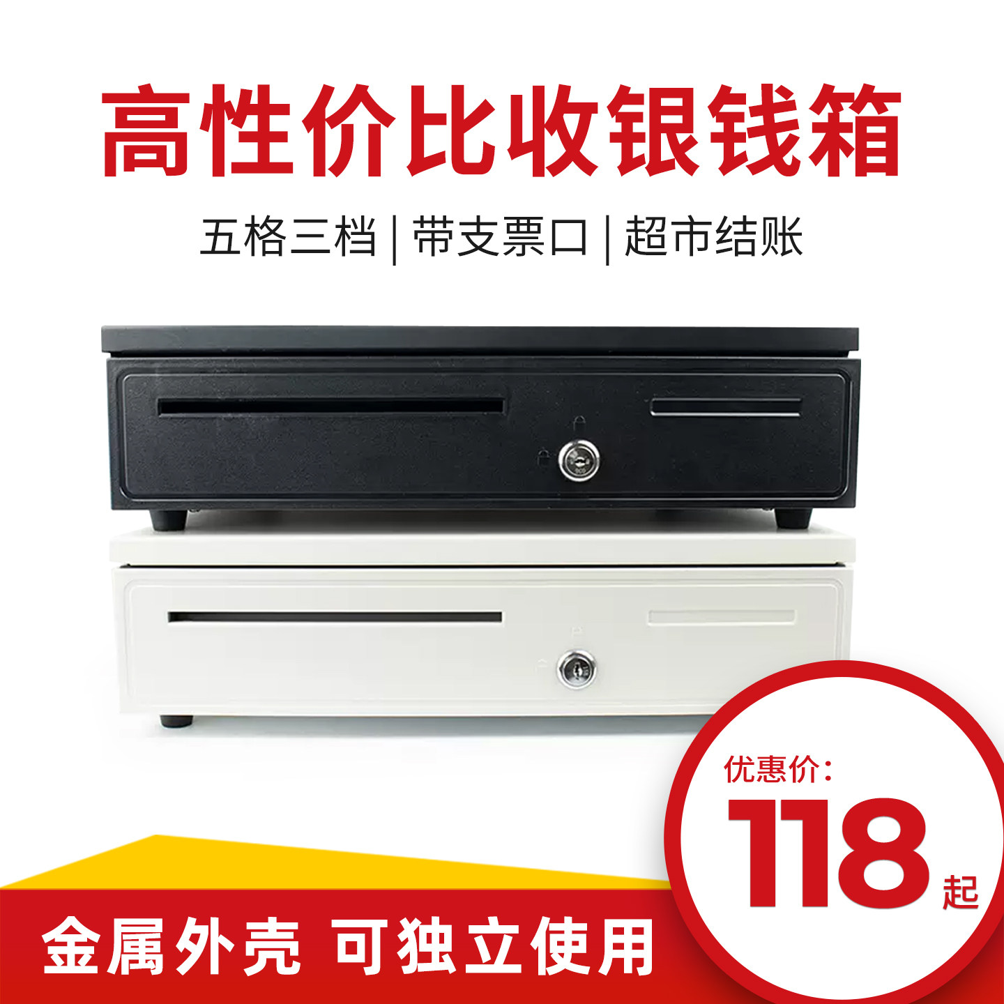 抽屉收银机收钱箱收银箱盒子带锁图片