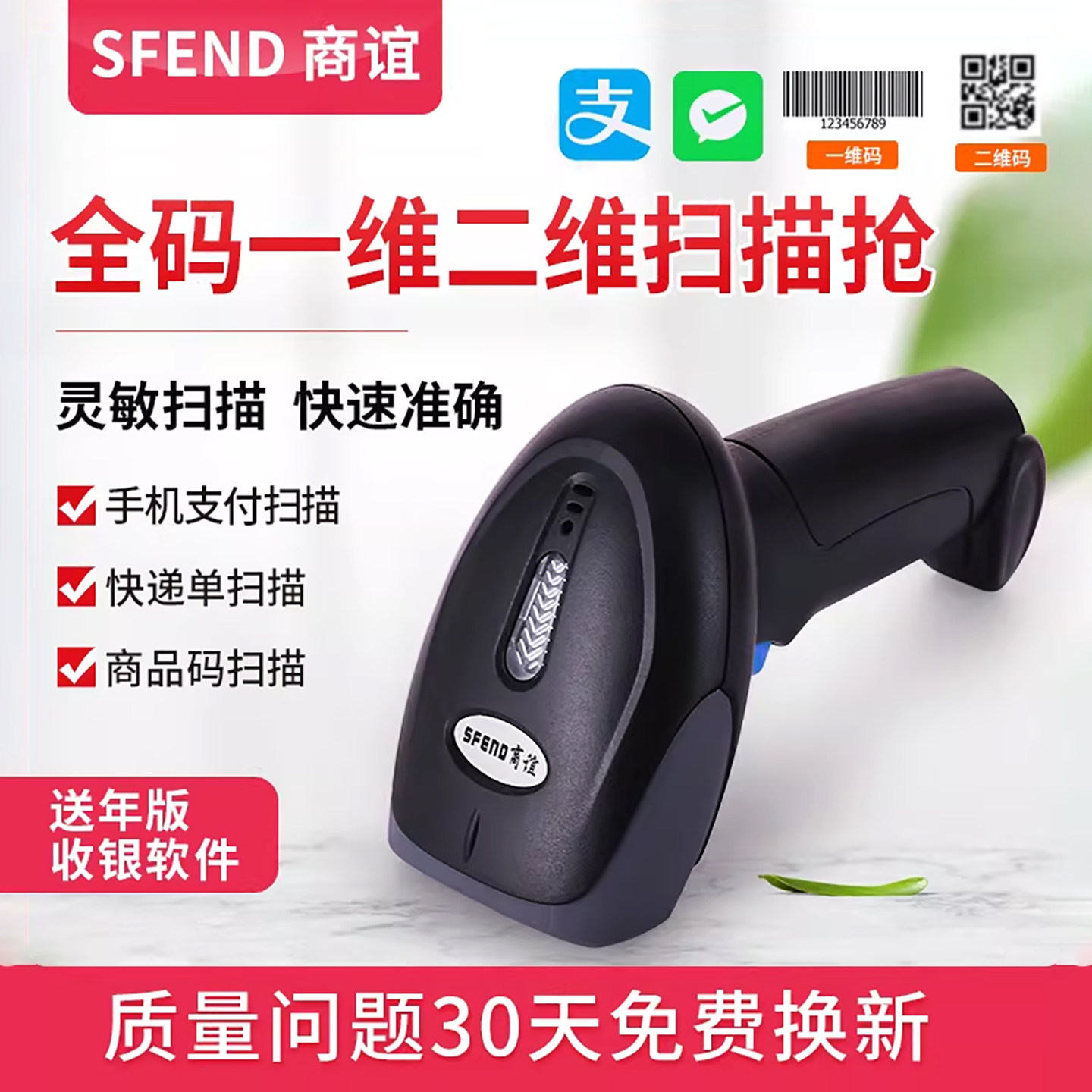 商谊扫描枪扫码器扫码枪蓝牙无线一维二维码收钱扫码机条码快递超市收银扫描平台支付盒子物流入库巴枪连电脑