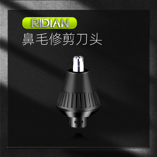 日电SX 100鼻毛修剪刀头配件