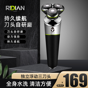 日电剃须刀电动男三头旋转式 刮胡须刀 全身水洗USB便携刮胡刀男士