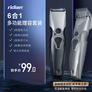 理发器电推剪剃头发理发器家用大人儿童多功能剃须刀理发器三合一