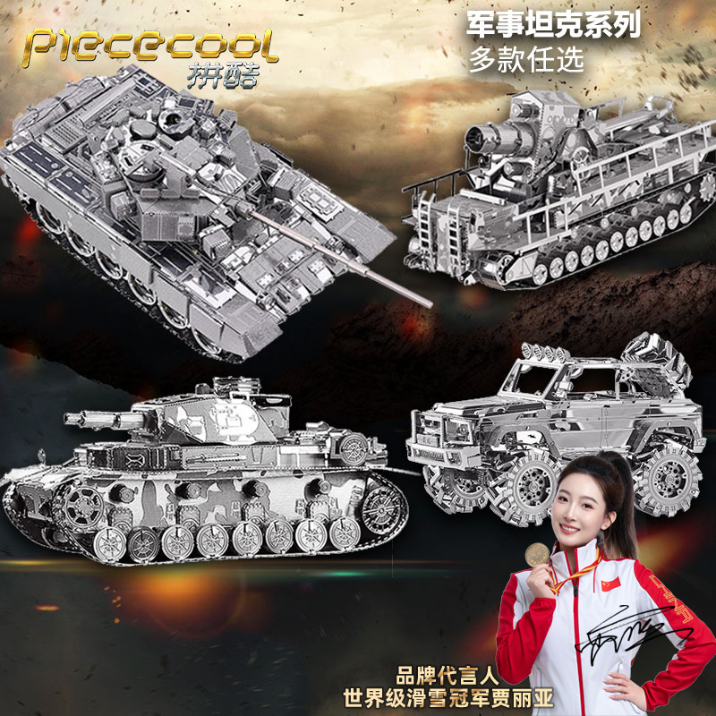 可动军事3D立体合金手办成品