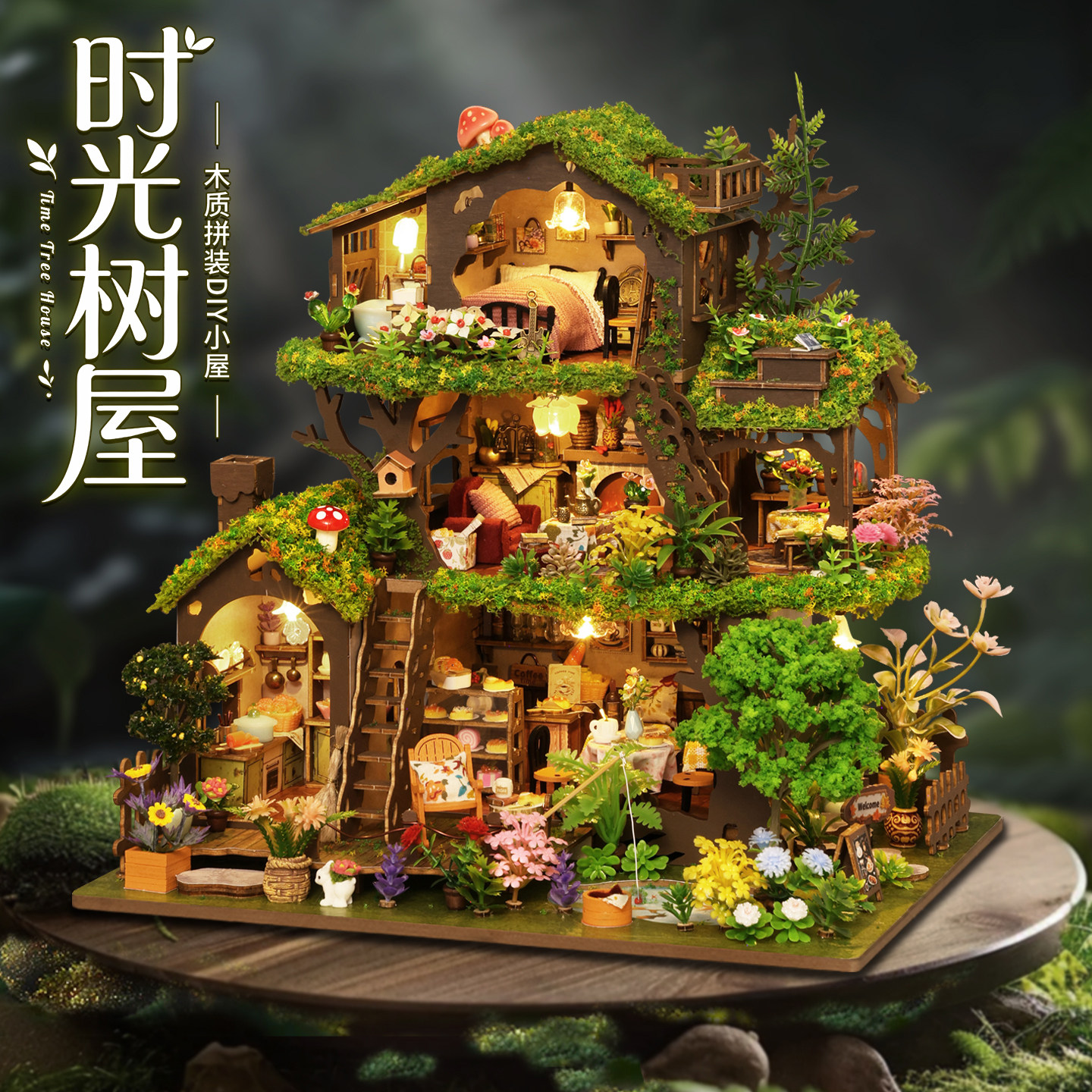 那家小屋diy手工拼装积木成人版微缩场景模型生日端午情人节礼物