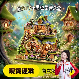 生日礼物女diy小屋微缩场景艺术屋森林奇遇手工拼装积木模型别墅