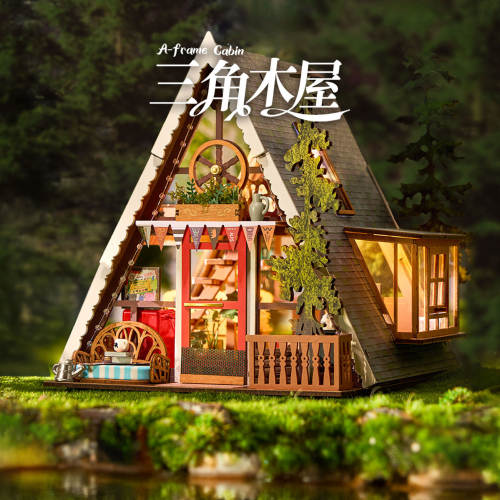若来三角木屋手工diy小屋艺术屋房子欧式别墅微缩模型生日礼物女