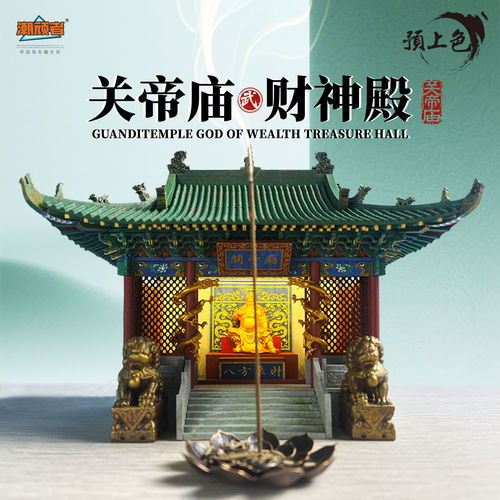 解州关帝庙中式木质古建筑榫卯结构手工diy拼装模型财神庙武财神