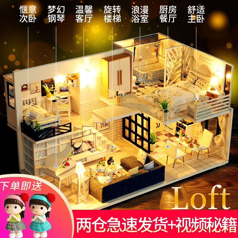 生日礼物小伶玩具女孩公主7-8 9 1012岁过家家手工娃娃屋