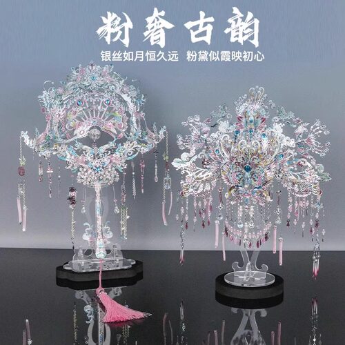 钢达十里红妆粉黛凤冠diy手工材料国风拼装立体模型3d金属拼图礼