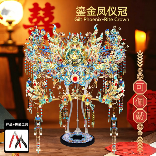 钢达鎏金凤冠可佩戴金属拼装模型送女友惊喜礼物收藏摆件3d立体