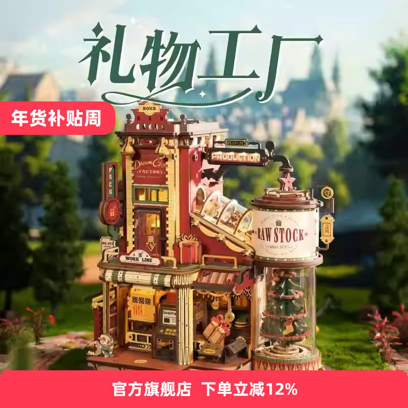 若客手工diy木质拼装积木DIY儿童女孩闺蜜玩具摆件生日礼物男女生