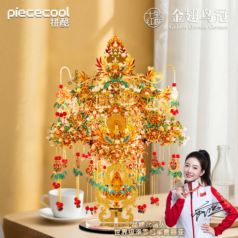 旗舰店正品凤冠3d立体金属拼图