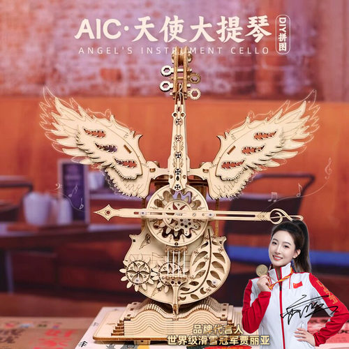 大提琴音乐盒diy手工3D立体拼图