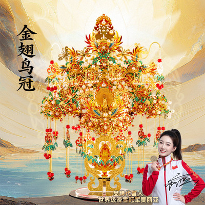 拼酷金翅鸟冠赤焰红十里红妆凤冠立体拼图金属模型diy情人节礼物