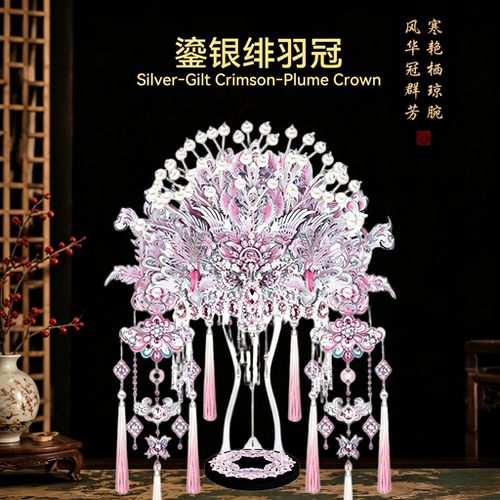 钢达鎏银绯羽冠金属拼装模型可头戴高难度华丽闺蜜送礼手工diy