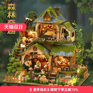 那家小屋 積木別墅禮物女 diy小屋場景模型藝術屋森林奇遇手工拼裝