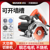 大功率220v云石机瓷砖切割机石材木工电动多功能开槽机切墙电锯