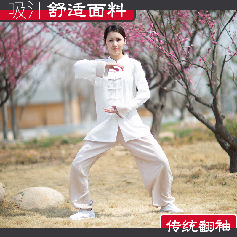 新款春秋武术表演套装中式太极服