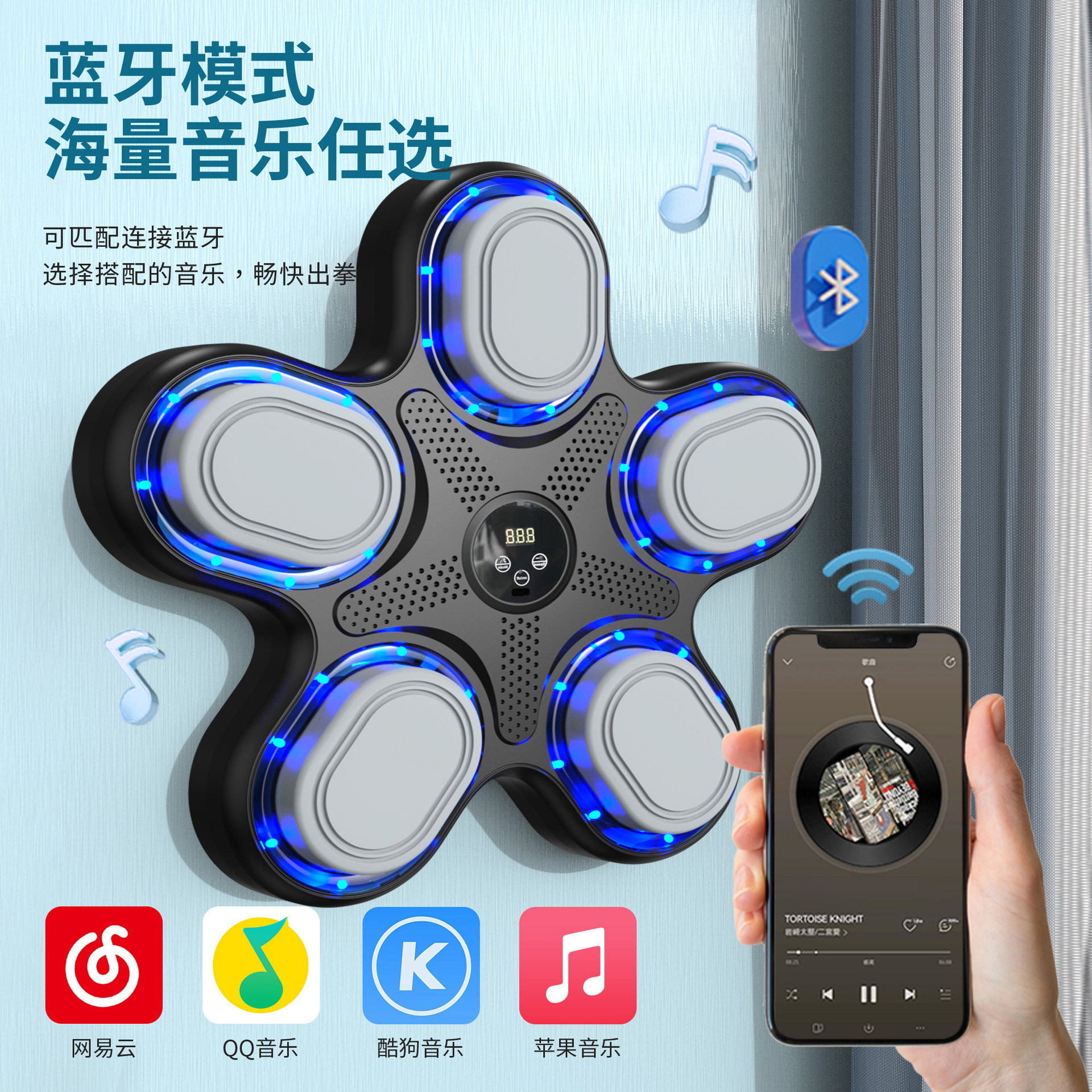 蓝牙音乐拳击靶儿童反应训练拳击机健身墙靶垫体感智能体感训练