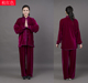 不倒绒 练功服晨练服太极拳服装 清断码 金丝绒太极服秋冬加厚男女款