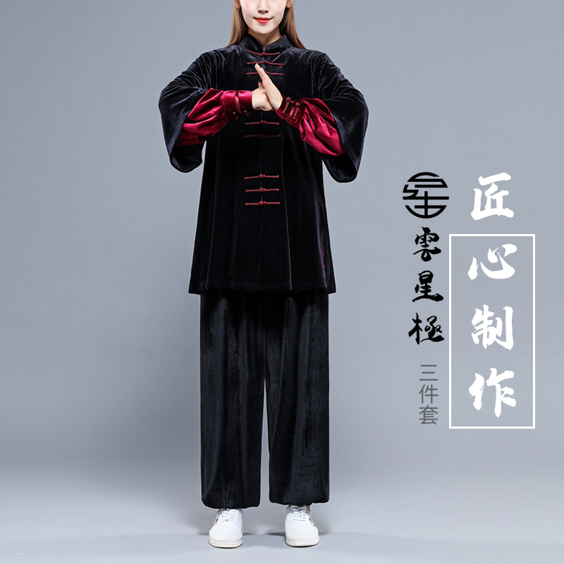 秋冬加厚金丝绒三件套太极服女中老年男太极拳表演服练功服武术服